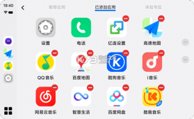 joviincar v6.0.8.3 最新安装包下载(智能车载) 截图