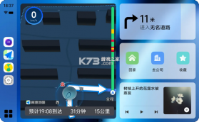 joviincar v6.0.8.3 最新安装包下载(智能车载) 截图
