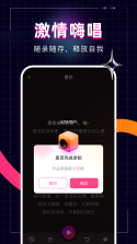 全民欢唱免费KTV v1.0.0 安卓app下载 截图