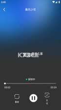 全民欢唱免费KTV v1.0.0 安卓app下载 截图