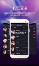 全民欢唱免费KTV v1.0.0 安卓app下载 截图