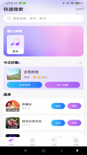 全民欢唱免费KTV v1.0.0 安卓app下载 截图