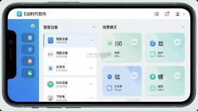 E动时代 v1.3.7 官方app下载安装 截图