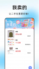 二手闲置交易宝 v1.0.0.1a-M 安卓app下载 截图