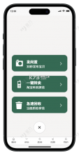 二手闲置交易宝 v1.0.0.1a-M 安卓app下载 截图