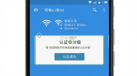 校园网助手 v1.1.14 下载官方版 截图
