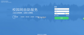 校园网助手 v1.1.14 下载官方版 截图