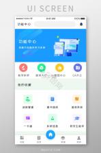 校园网助手 v1.1.14 下载官方版 截图