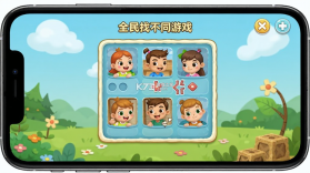 全民找不同 v1.3 下载手机版 截图