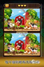 全民找不同 v1.3 下载手机版 截图