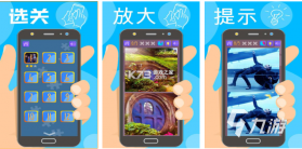 全民找不同 v1.3 下载手机版 截图