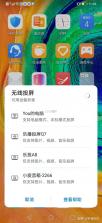 光炤手机投屏 v1.0.0 官方app下载安装 截图