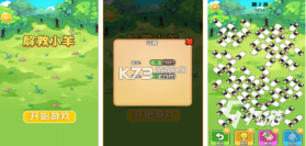 富贵小羊 v1.5 官方app下载安装PG 截图