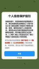 富贵小羊 v1.5 官方app下载安装PG 截图