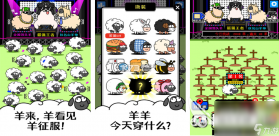 富贵小羊 v1.5 官方app下载安装PG 截图