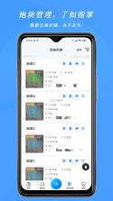 慧亩宝 v1.1.0 下载手机版 截图