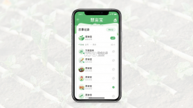 慧亩宝 v1.1.0 下载手机版 截图