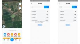 慧亩宝 v1.1.0 下载手机版 截图