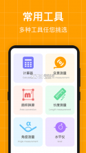 慧亩宝 v1.1.0 下载手机版 截图