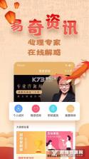 易奇文化 v5.0.5 安卓app下载 截图