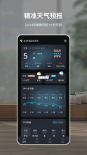 吉知天气 v1.0.0 下载官方版 截图
