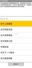 摸鱼答人 v2.4.9 下载官方版 截图