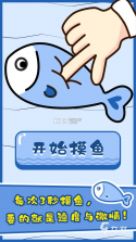 摸鱼答人 v2.4.9 下载官方版 截图