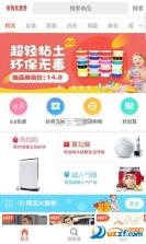 特价购物省钱购 v1.0.0 安卓app下载 截图