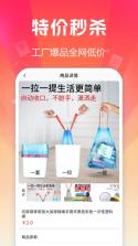 特价购物省钱购 v1.0.0 安卓app下载 截图