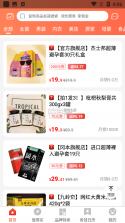 特价购物省钱购 v1.0.0 安卓app下载 截图