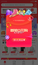 特价购物省钱购 v1.0.0 安卓app下载 截图
