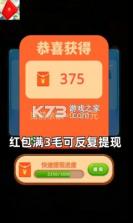 箭头冲冲冲 v1.0.7 安卓app下载 截图