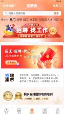 播报哥 v5.5.17 招聘app 截图