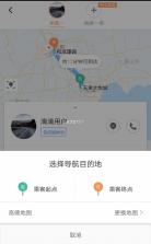 滴士顺风车主 v1.0.0 安卓app下载 截图
