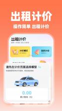 滴士顺风车主 v1.0.0 安卓app下载 截图