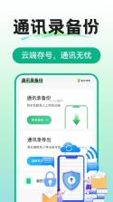 聊天记录微群备份 v1.0.3 app下载 截图