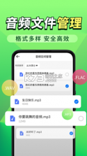 微聊天记录全能备份 v1.0.0.4a-M 安卓app下载 截图