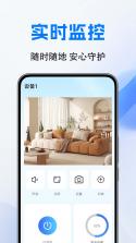 看家监控免费版 v1.0.0 app下载免费 截图