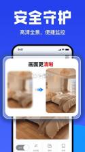 看家监控免费版 v1.0.0 app下载免费 截图