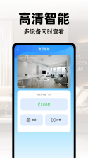 手机远程监控实时看家 v1.0.2 安卓app下载 截图