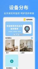 手机远程监控实时看家 v1.0.2 安卓app下载 截图