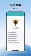 手机远程监控实时看家 v1.0.2 安卓app下载 截图
