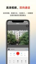 手机远程监控实时看家 v1.0.2 安卓app下载 截图