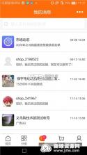 义乌底价产品批发 v1.0.0 app下载免费 截图