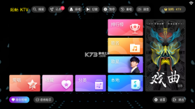 免费KTV唱吧 v1.0.0 下载手机版 截图