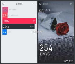 倒数Day纪念日 v1.0.0.4-M 下载官方版 截图