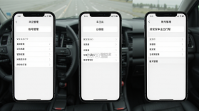 好安车主出行帮 v1.0.2.1001 安卓app下载 截图