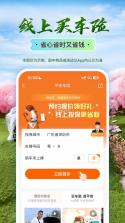 好安车主出行帮 v1.0.2.1001 安卓app下载 截图