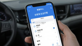 好安车主出行帮 v1.0.2.1001 安卓app下载 截图
