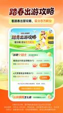 好安车主出行帮 v1.0.2.1001 安卓app下载 截图